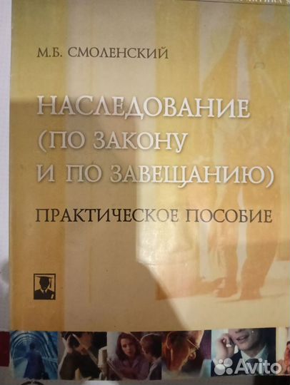 Книги по праву