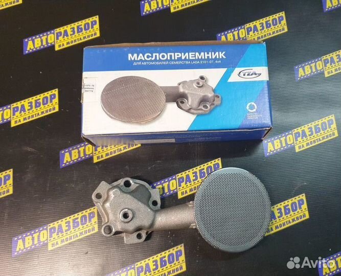 Фильтр сетчатый масляного насоса Лада 2107 I (1982