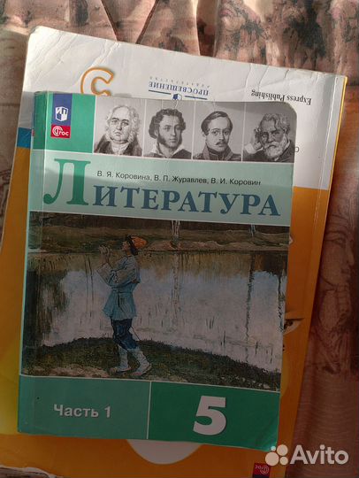 Учебники 5 класс