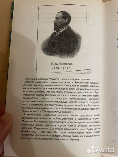 Некрасов: Дед Мазай и зайцы 2007г