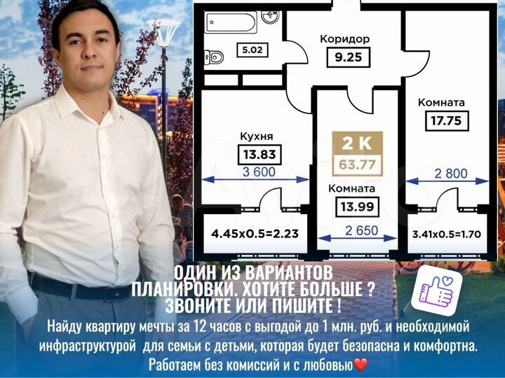 2-к. квартира, 63,2 м², 6/25 эт.