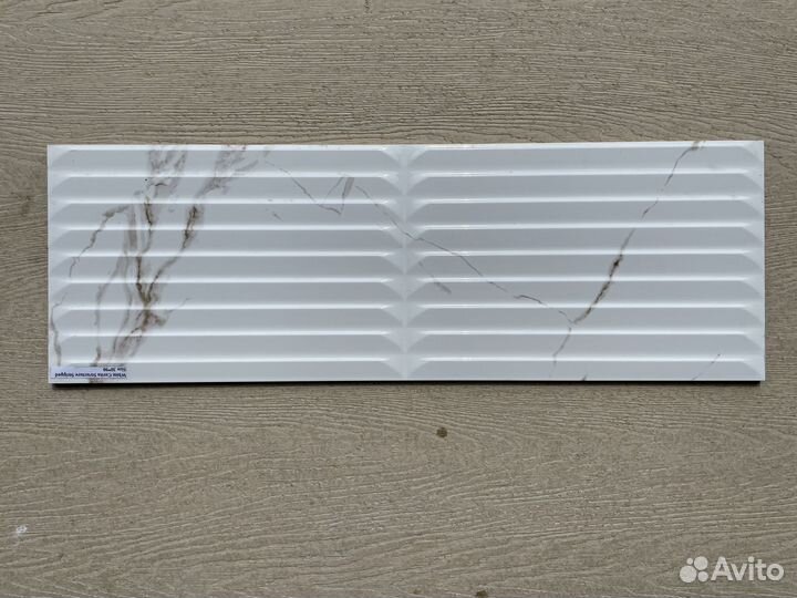 Керамическая плитка