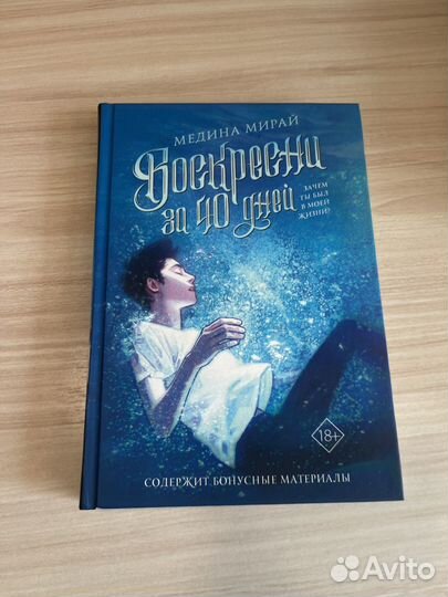 Медина Мирай 