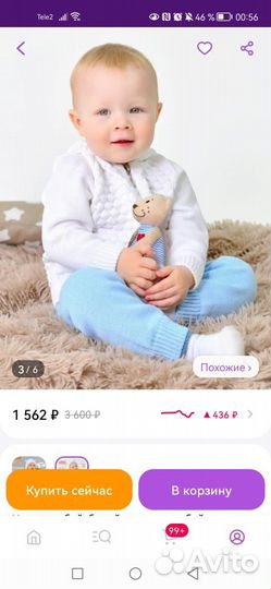 Детские вещи