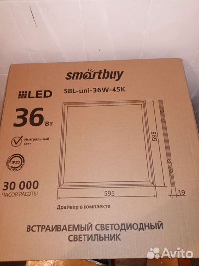 Светильник светодиодный