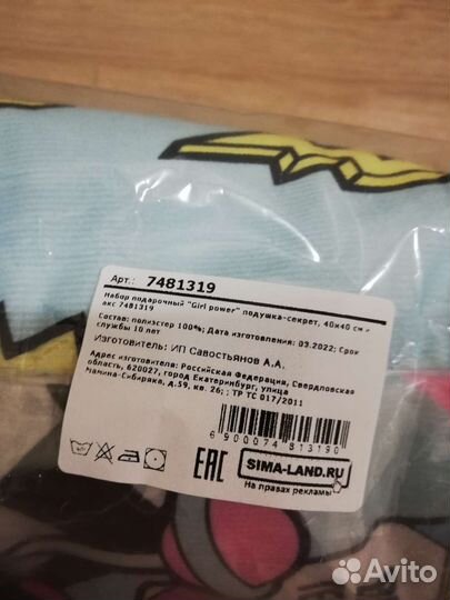 Подушка секрет Подарочный набор для девочки