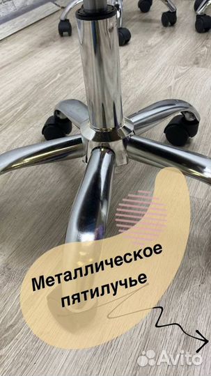 Стул дл мастера Трио бежевый