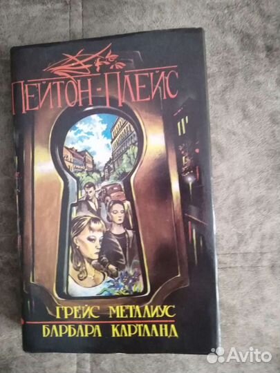 Книги современная классика