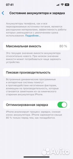 iPhone 12, 64 ГБ