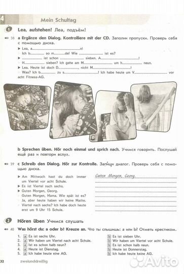 Рабочая тетрадь по немецкому языку 5 класс