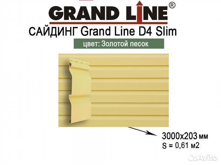 Сайдинг Grand Line Slim корабельная доска