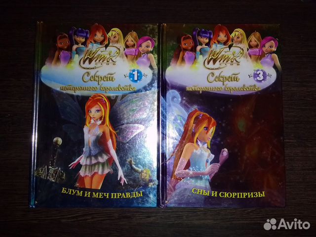 Продам коллекционные книги Винкс