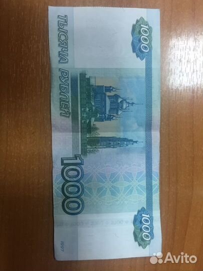 Купюра с красивым номером