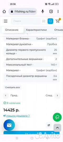Фидер Flagman armadale 3.9 140