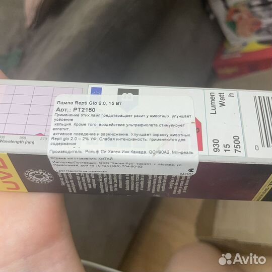 Лампа для террариума, 45 см Repti Glo 2.0 15 Вт