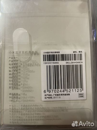 Гарнитура Xiaomi Mi Bluetooth Headset