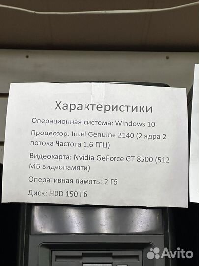Системный блок