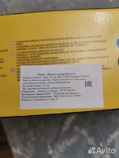 Дорога для машин 3-ех уровневая