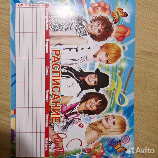 Расписание на неделю (уроки)