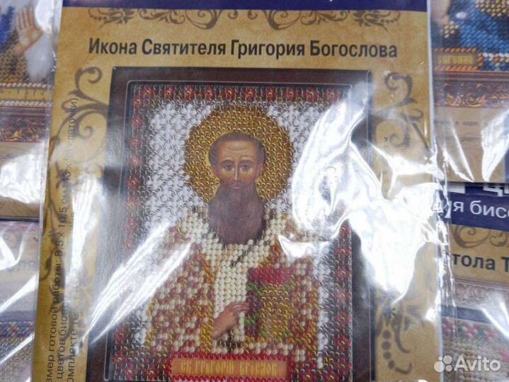Набор для вышивания чешским бисером