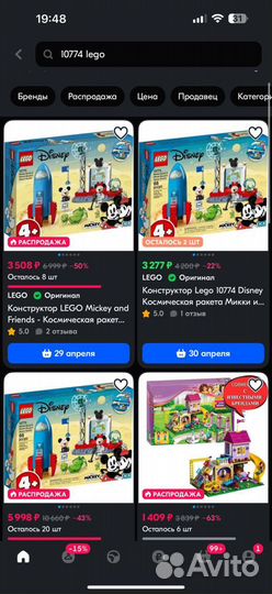 Lego Mickey and Friends Космическая ракета 10774