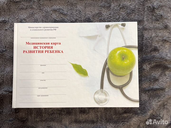 Медицинская карта