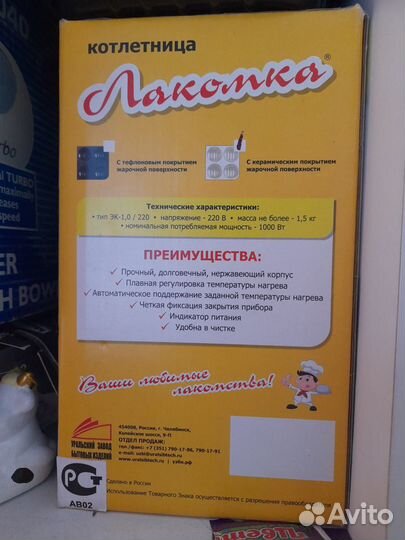 Электрокотлетница(вафельница) новая