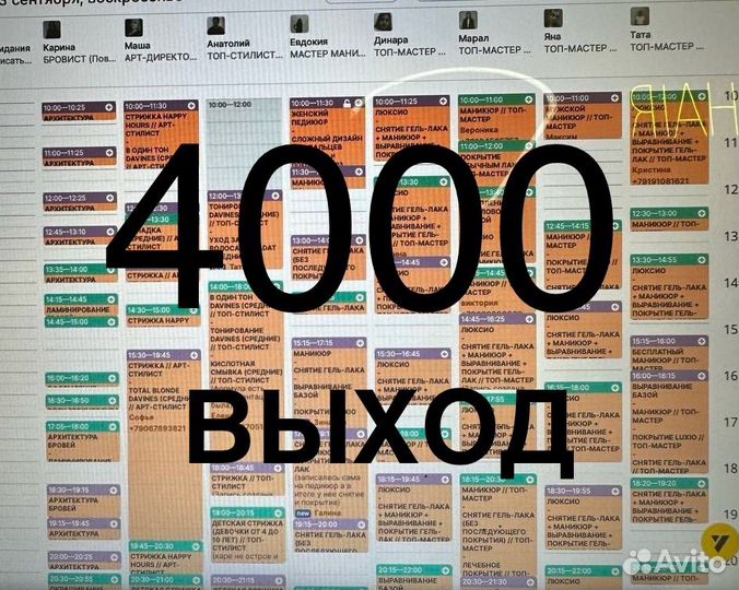 Мастер маникюра и педикюра / топ-мастер