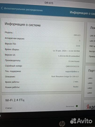Wi-Fi роутер D-Link DIR-615S