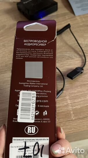 Bluetooth адаптер в машину