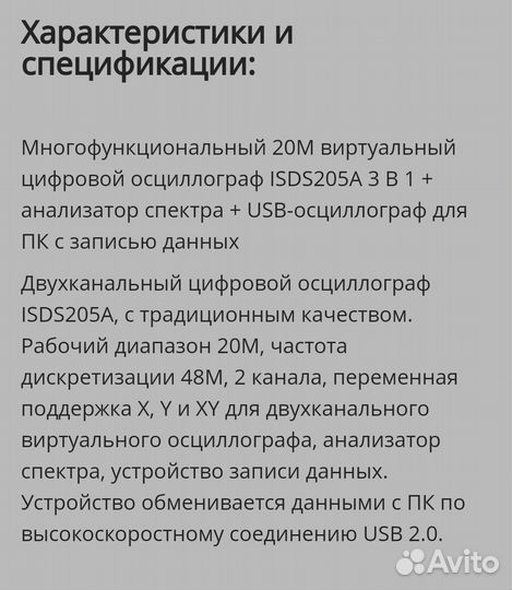 Usb осциллограф 3в 1