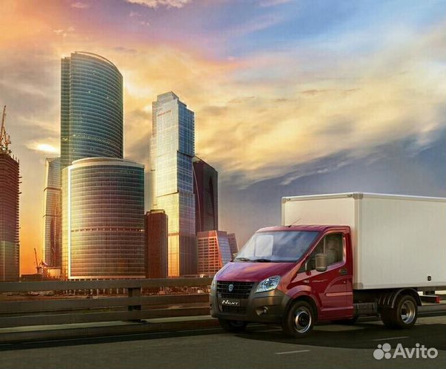 Грузоперевозки, переезды,межгород