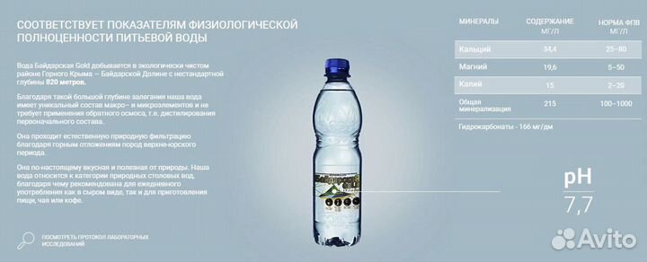 Вода в 19л бутылях артезианская