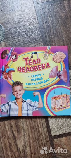 Справочник школьника и энциклопедии