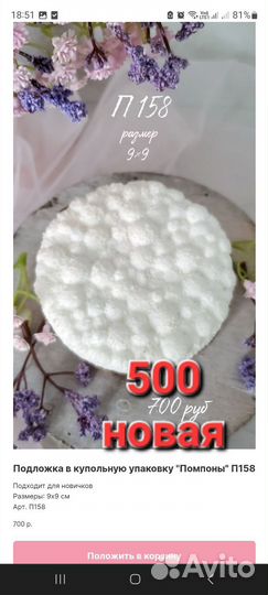 Силиконовый молд для зефира. Бронь