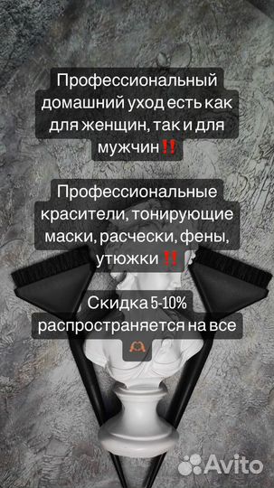 Профессиональный домашний уход для волос