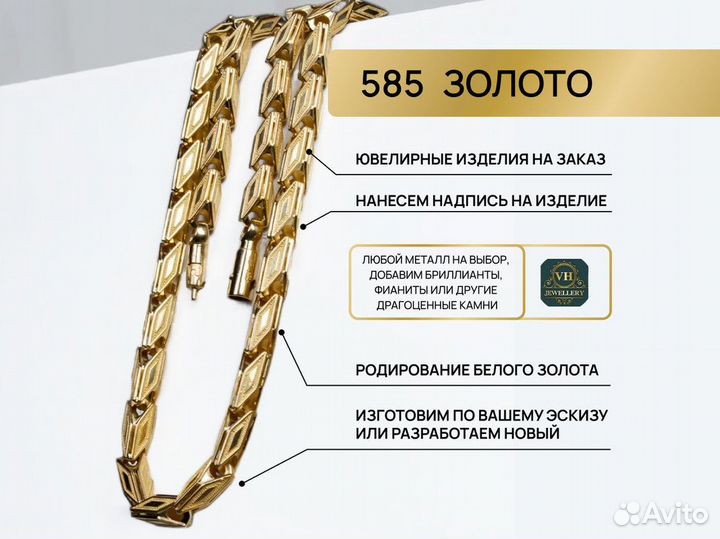 Золотая цепь Бит московский 25 гр от производителя