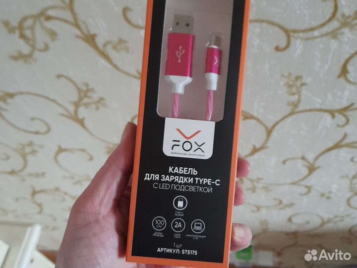 Зарядка светодиодная(LED)