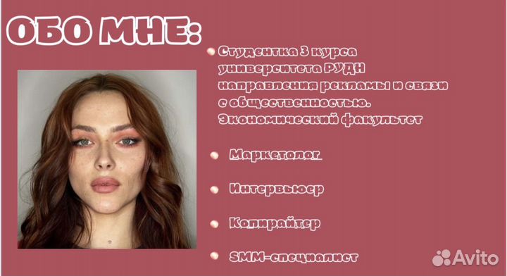 Специалист по рекламе