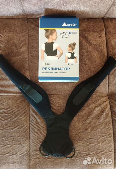 Реклинатор детский