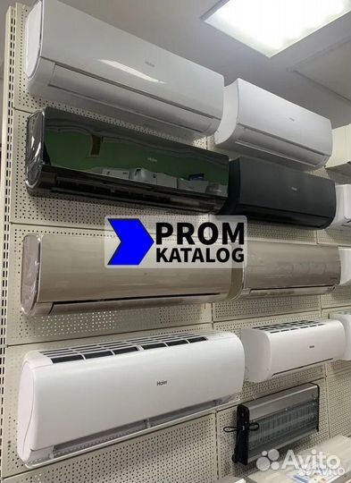 Сплит-системы Haier - (Розн / Оптом)