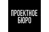 Проектное бюро