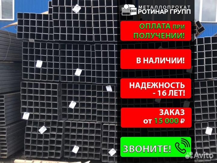 Труба 80х80