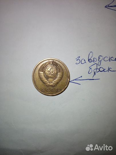 Продам монеты СССР