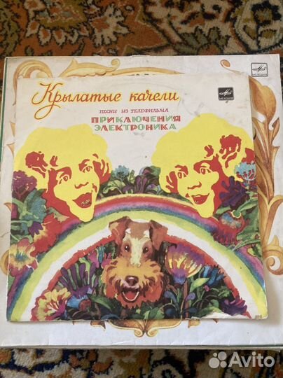 Пластинки СССР