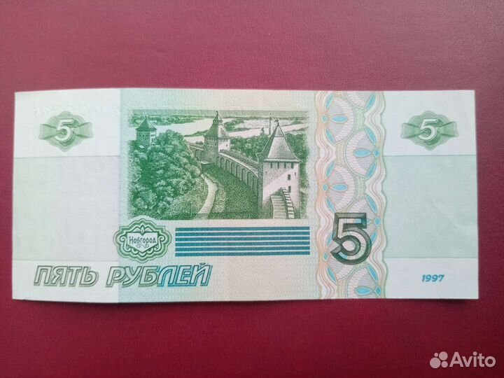 Купюра 5 рублей