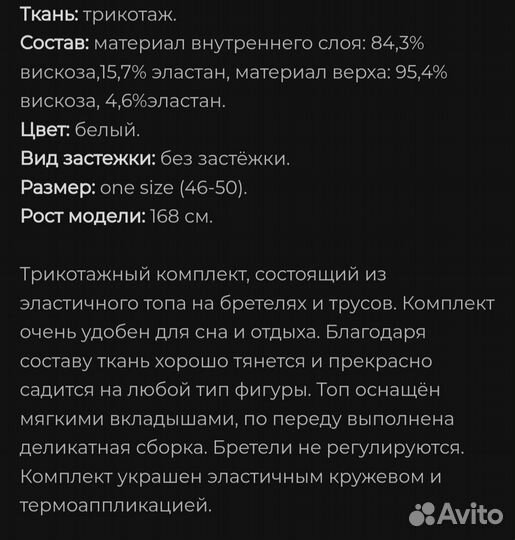 Комплект Топ+Плавки