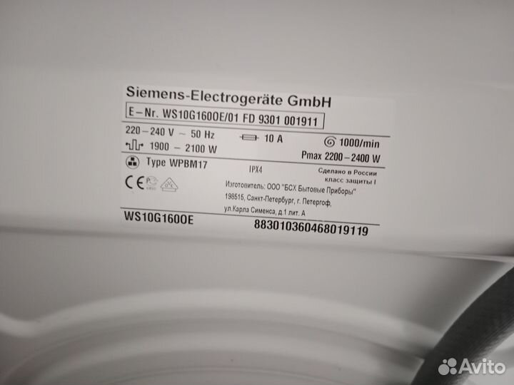 Стиральная машина