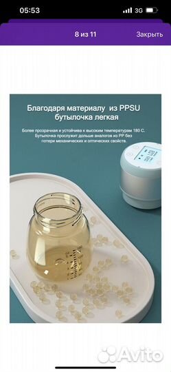 Молокоотсос электрический