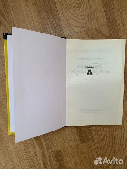 5 Книг серия Атлантида